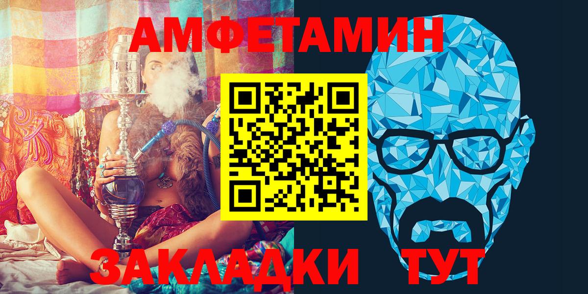 Амфетамин Розовый Семилуки