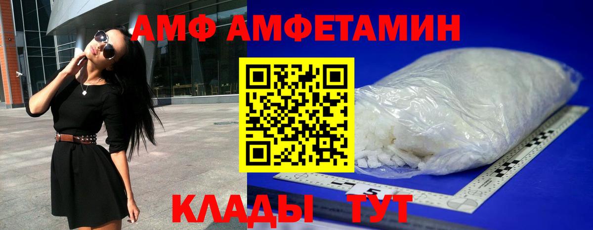 Амфетамин  Amphetamine Premium  Вход с VPN  Amphetamine  Семилуки 