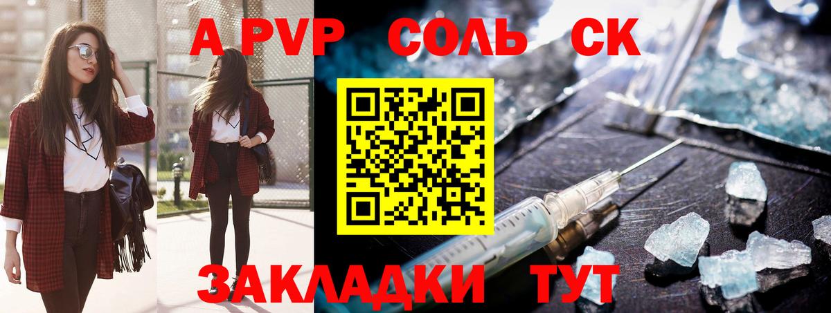 A PVP СК Семилуки