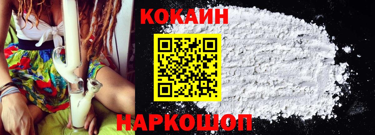 Семилуки  Кокаин 97%  Вход с VPN 
