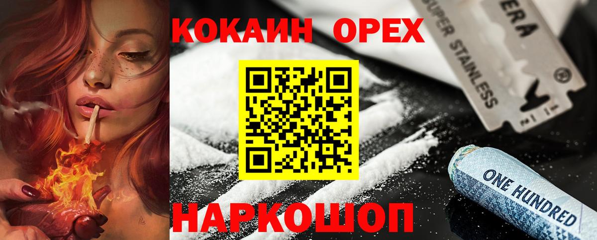 КОКАИН 98% Семилуки