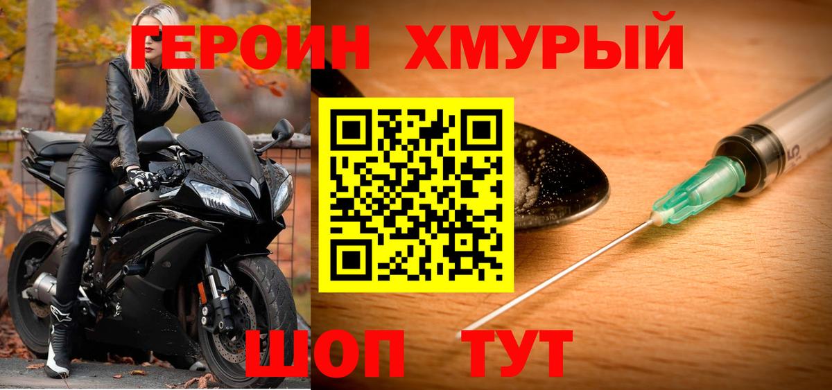 ГЕРОИН Афган Семилуки