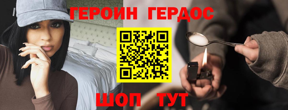 Героин белый  Вход с VPN  Семилуки 