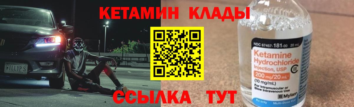 КЕТАМИН VHQ  Вход с VPN  Семилуки  Кетамин ketamine 