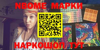 марки nbome Волжск