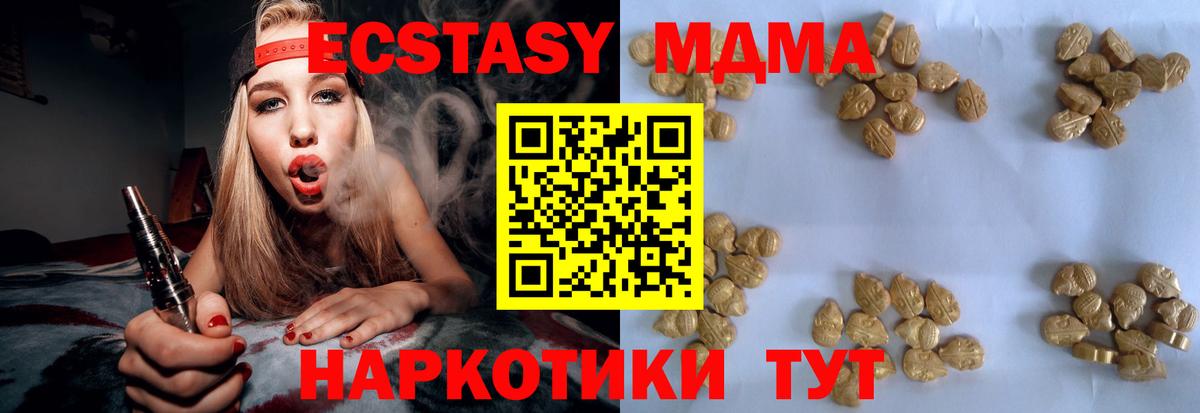 MDMA  МДМА crystal  Семилуки  Вход с VPN  МДМА Molly 