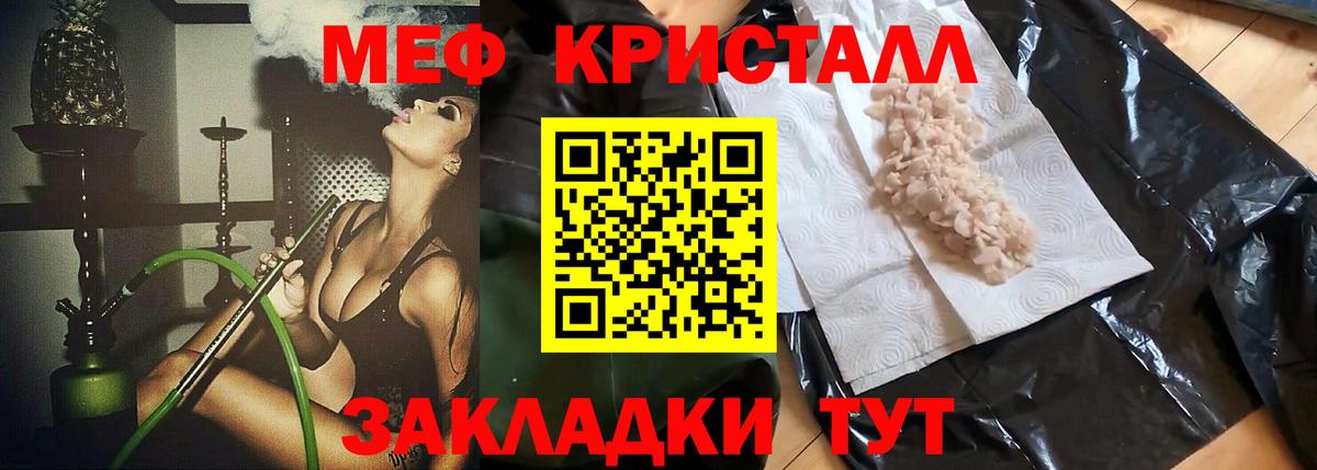 Мефедрон  Вход с VPN  МЕФ  МЯУ-МЯУ мука  Семилуки  Меф мяу мяу 