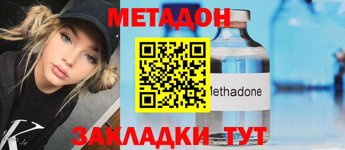 МЕТАДОН methadone  Вход с VPN  mega ссылки  Семилуки 