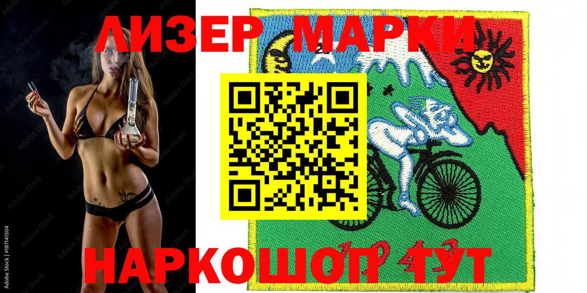 Наркотические марки 1500мкг  Вход с VPN  Семилуки 