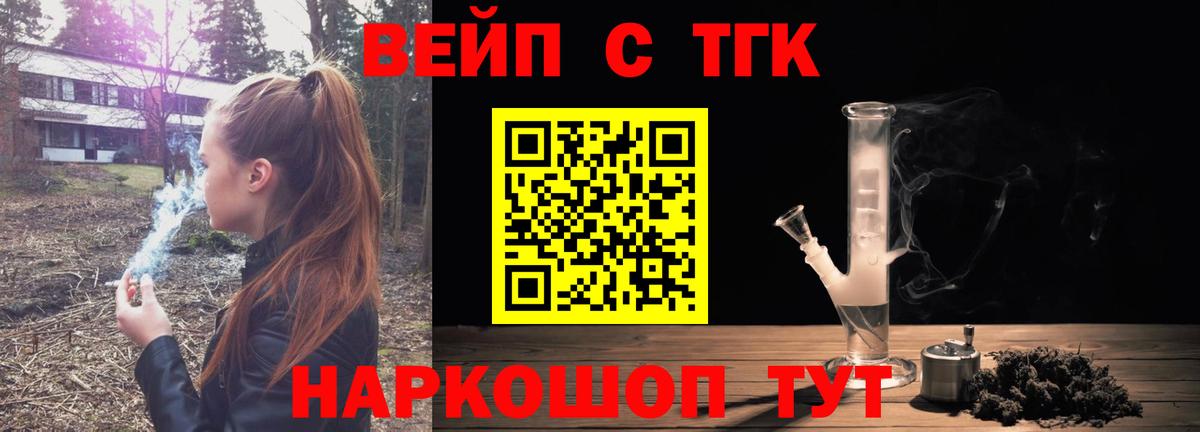 Дистиллят ТГК вейп с тгк Семилуки