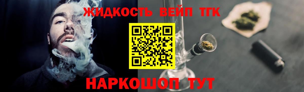 Дистиллят ТГК концентрат  Вход с VPN  Семилуки 