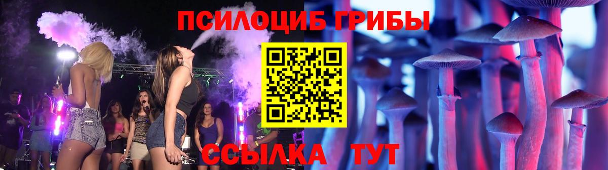 Галлюциногенные грибы ЛСД Семилуки